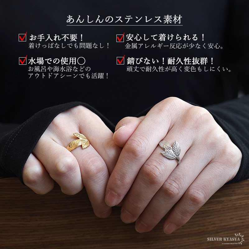 ステンレス 葉っぱのリング 2カラー リーフリング 18KGP ゴールド gold シルバー ボタニカル オープンリング フリーサイズ レディース 女性 指輪 金属アレルギー対応