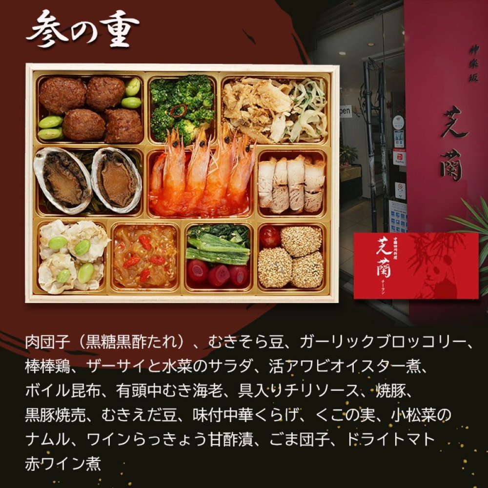 神楽坂名店 監修 和洋中おせち 神楽坂 舞 三段重 約4人前 57品 おせち料理 冷凍 正月料理 縁起物 御節 惣菜【沖縄県・離島 配送不可】