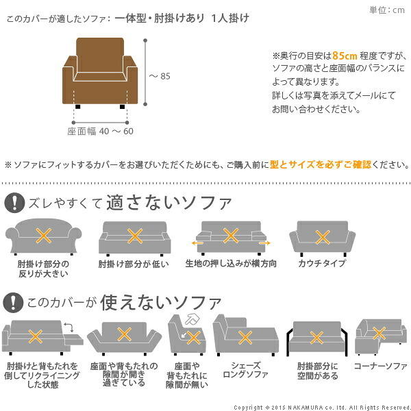ソファーカバー ストレッチ 肘付き イタリア製ストレッチフィットソファカバー 〔デザート〕 アーム付き・一体型 1人掛け用 ストレッチフィットカバー 伸びる 高級感 新生活
