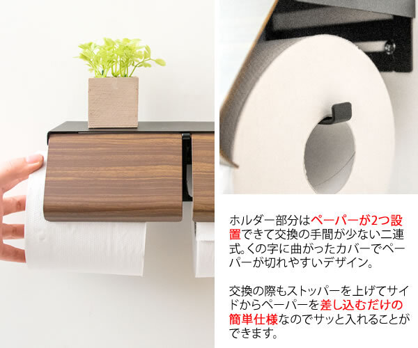 トイレットペーパーホルダー TEER（ティール） 幅25×奥行き10×高さ8cm スチール 完成品 ナチュラル ブラウン tp-900m【北海道・沖縄離島以外 】木目柄 おしゃれ 2連 アイアン 北欧トイレットペーパースタンド