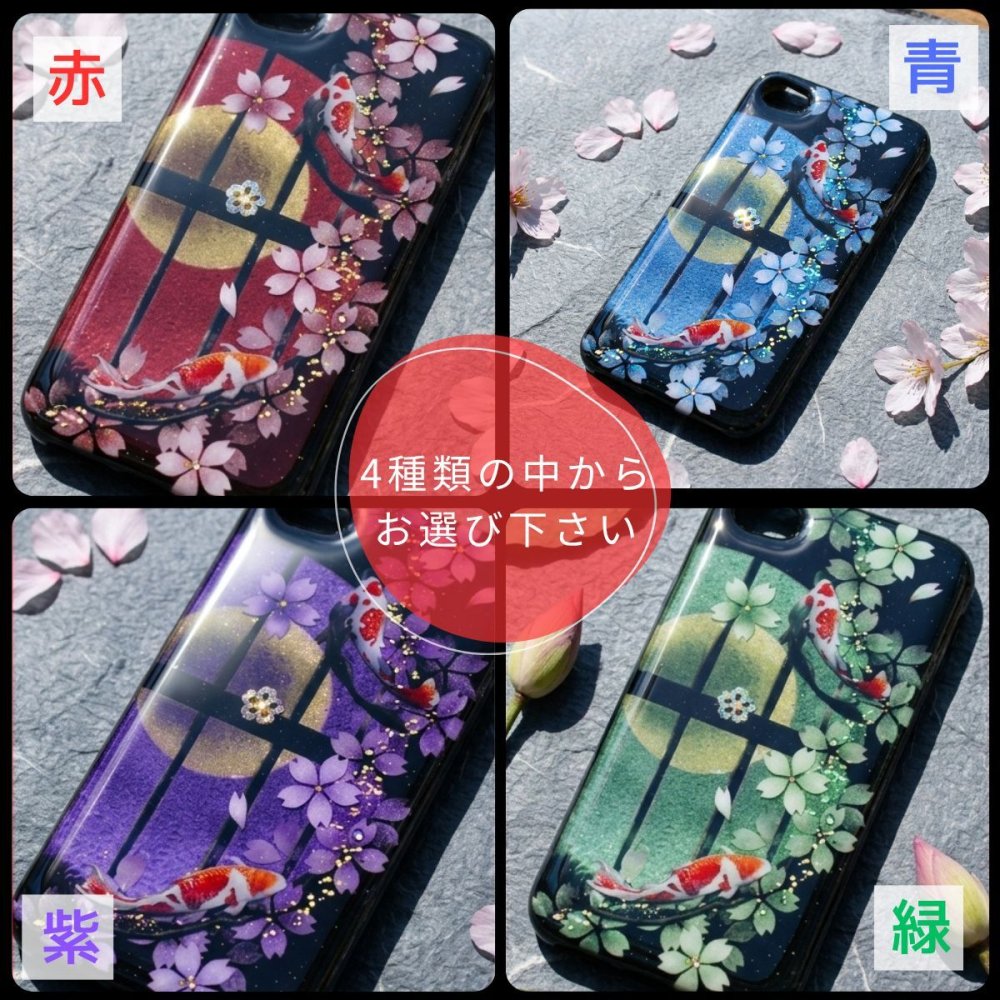 【全機種対応】スマホケース『奈』名入れ 送料無料 和柄 和風 桜 職人 伝統工芸 ハンドメイド ハードケース 手帳型 iPhone 17 Xperia AQUOS Android 各機種対応