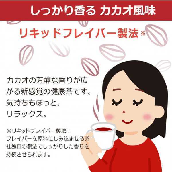 カカオ香る黒豆茶 14包 ティーバッグ 国産黒豆使用 カカオシェル配合 ノンカフェイン 健康茶 ティーパック ポリフェノール HMPA 配合 美容茶 お茶 ティー ティーバッグ ギフト プレゼント 贈り物