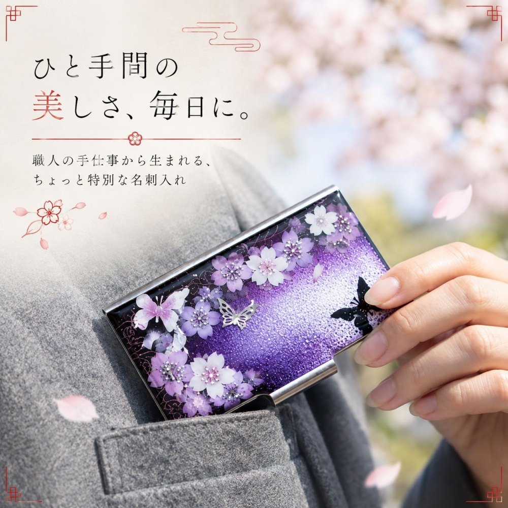 名刺入れ『値』和柄 和風 カードケース 夜桜 伝統工芸 職人 手作り 名入れ 記念日 誕生日 ギフト 送料無料 和風 ハンドメイド 立体彩色 螺鈿風 20代 40代 50代 プレゼント お祝い 還暦 退職 卒業