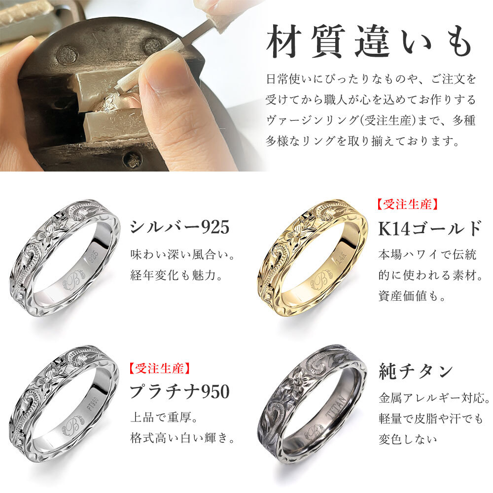 指輪 金属アレルギー対応 リング 純チタン ハワイアンジュエリー リング 刻印 無料 誕生石入れ可 7号～29号 幅約4mm ギフト対応可 大きいサイズ 小さいサイズ つけっぱなし 変色しない 金アレ対応 プレゼント ハロウィン 【品番：TIR301】