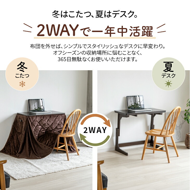 1人用 こたつ 2点セット 高さ3段階調整 75×40cm ハイタイプ 省スペース デスク 一人用こたつ こたつテーブル こたつ布団 省エネ 中間スイッチ オールシーズン 1年保証