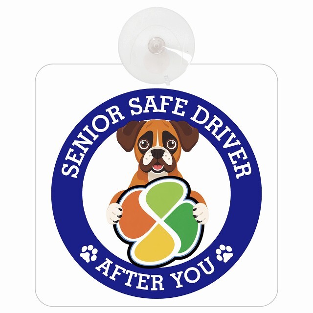 カーサイン 高齢者マーク SENIOR SAFE DRIVER ボクサー 車内用 吸盤タイプ 収れん火災防止タイプ 肉球 日本製 車 ステッカー