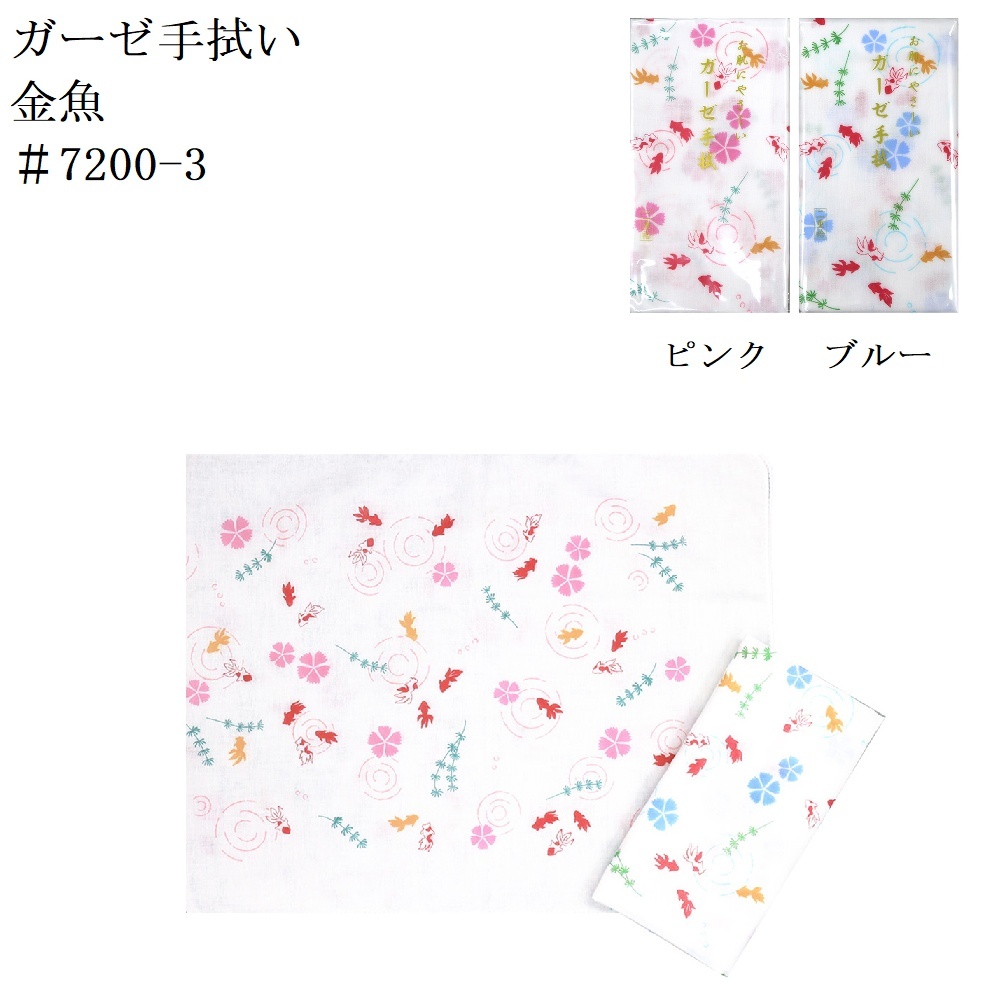 白地ガーゼ手拭い 日本製 ギフト プレゼント