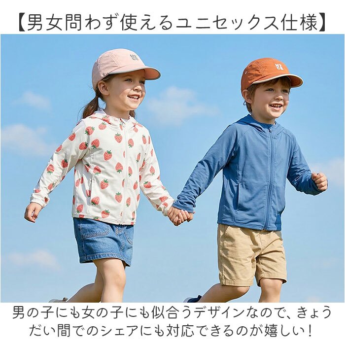 キッズ キャップ 通販 帽子 男の子 女の子 おしゃれ ベースボールキャップ サイズ調整可能 日よけ紫外線対策 暑さ対策グッズ くすみカラー ナチュラル かわいい 通園通学用 お出かけ用 春夏秋シーズン シンプル キャンプ