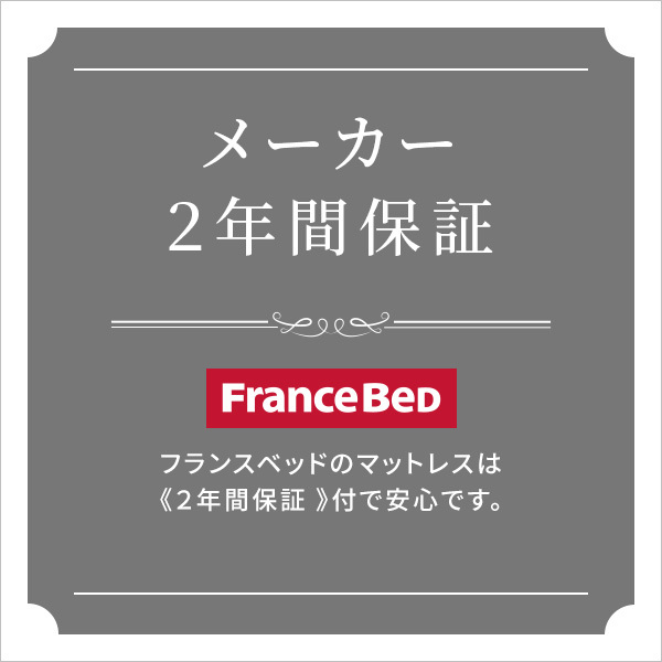 高密度連続スプリングマットレス ダブル 硬め 日本製 フランス 両面仕様 リバーシブル ジャガード生地 衛生マットレス 防ダニ 防臭 抗菌 かため 国産 マットレスのみ マットレス単品 ハード ダブルサイズ
