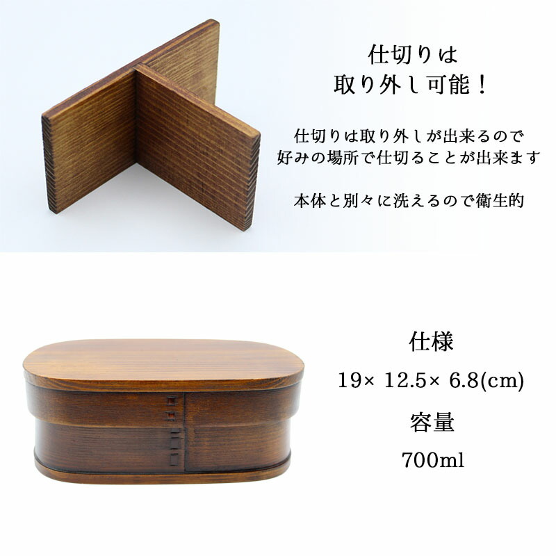 曲げわっぱ 弁当箱 名入れ 名前入り まげわっぱ わっぱ弁当箱 お弁当箱 ランチボックス 700ml 漆 木製 1段 仕切り ランチベルト ゴムバンド セット 軽量 大容量 丸型 おしゃれ かわいい 大人 メンズ 和風 ナチュラル 送料無料 ギフト プレゼント 父の日