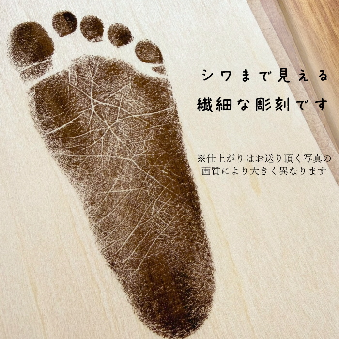 【実物大】赤ちゃんの手形・足形 木製スタンド　　 名入れ 刻印 彫刻 内祝い 敬老の日 母の日 父の日 ギフト プレゼント お祝い 男の子 女の子 手型 足型 インテリア 置物 飾り