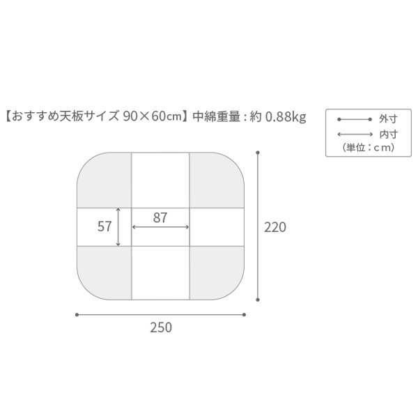 リバーシブルコーデュロイダイニングこたつ布団-ロア 90x60cmこたつ用(250x220cm) SAI 彩 長方形 省スペース こたつ布団単品 保温 あったか 掛け布団 かけふとん コタツ 炬燵 こたつぶとん おしゃれ シンプル ベーシック ナチュラル