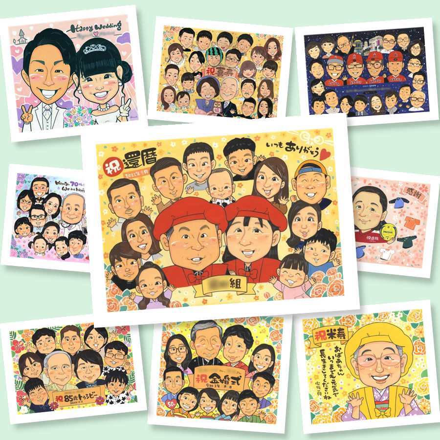 還暦祝い 贈り物 似顔絵 手描き ギフト プレゼント 名入れ 還暦 お祝い 60歳 誕生日 記念日 大人数 両親 お父さん 家族 お母さん 下書き確認 修正無料 名入れ そっくり 実績多数 一生もの 喜ばれる 思い出 60歳 長寿 還暦 傘寿祝い ブライダルギフト 贈答品 イラスト 感激 快気祝い オリジナル 披露宴 喜寿祝い 米寿祝い 古希祝い 節目 ホワイトデー
