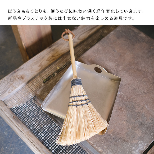 Sitoa シトア Broom & Dustpan Set シトア ほうき＆ちりとりセット[ほうき ちりとり セット 箒 掃除 掃除用品 おしゃれ 室内 玄関 チリトリ 掃除道具 コンパクト ミニ ホウキ 掃除グッズ 卓上 ブラシ 収納 掃き掃除 シンプル]