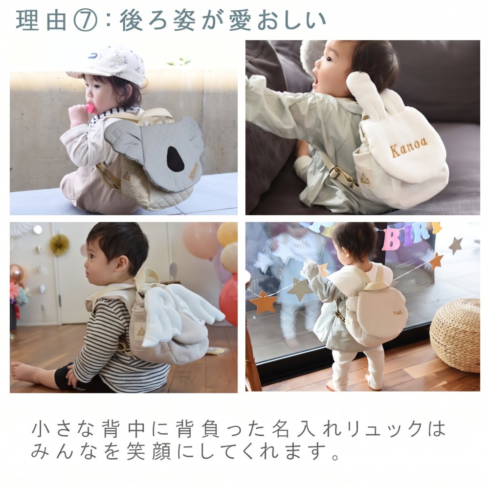 【日本製】名入れ  ベビーリュック コアラ 名入れ刺繍 贈答用ラッピング対応 動物柄のギフトボックス入り キルティング素材 べビーリュック こあら ベビーギフト 名入れギフト 出産祝い クリスマスプレゼント誕生日 子供の日 プレゼント ハーフバースデー  男の子 女の子 1歳 2歳 背負い餅リュック 一升餅リュック おしゃれ 軽量 人気 おすすめ ベビー用品　贈り物 ブランド 0065