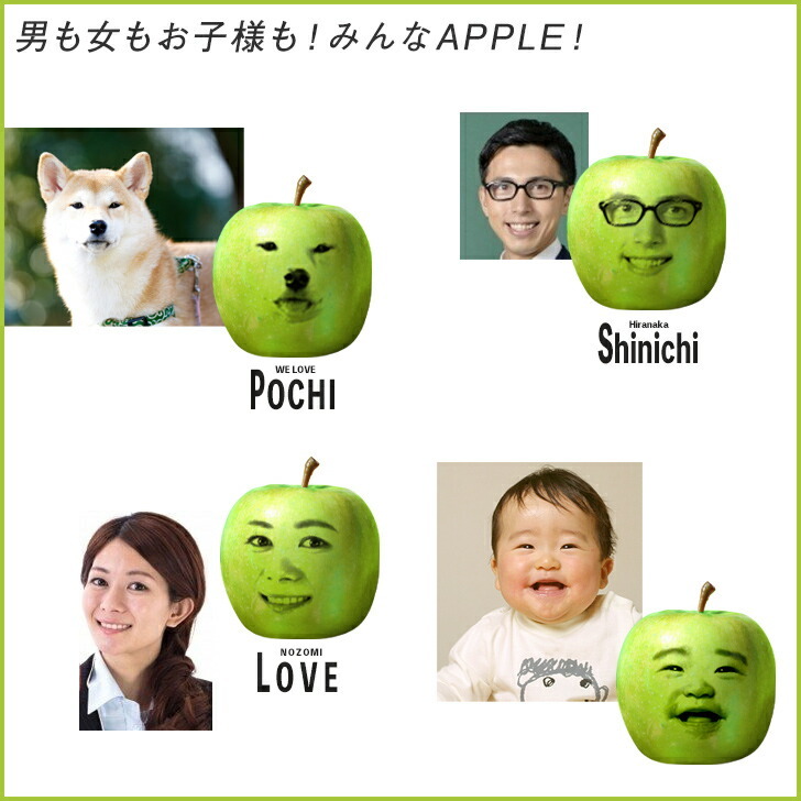 敬老の日 【2顔用】顔写真で作る 青りんご 顔 Tシャツ アップル フェイス ホワイト 白 ［おもしろ 家族 子供 夫婦 面白い ギフト グッズ 誕生日 ウケる プレゼント メンズ レディース キッズ お揃い ペア 写真入り 写真プリント］(gift)(gift5)