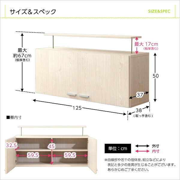 ラック DEALS-ディールズ- 上置き125cm DSP-UE125--WOK ホワイトオーク ホームテイスト ディスプレイ 壁面収納 コレクション 上置き つっぱり棒付き 新生活