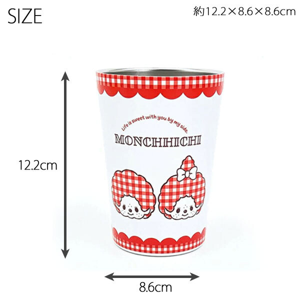 モンチッチ 2WAY 真空二重 タンブラー M 133-011 133-012 ギンガムチェック フェイス コンビニカップ対応 ステンレスタンブラー 保温保冷 結露防止 コップ かわいい ギフト フェイス