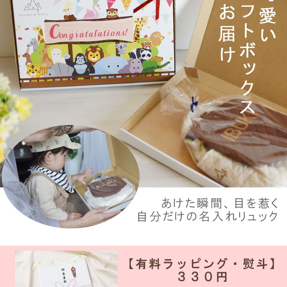 【日本製】名入れ パンダ耳 ベビーリュック 名入れ刺繍 贈答用ラッピング対応 動物柄のギフトボックス入り キルティング素材ぱんだ耳べビーリュック ベビーギフト 名入れギフト 出産祝い クリスマスプレゼント誕生日 子供の日 プレゼント ハーフバースデー  男の子 女の子 1歳 2歳 背負い餅リュック 一升餅リュック おしゃれ 軽量 人気 おすすめ ベビー用品　贈り物 ブランド 0048
