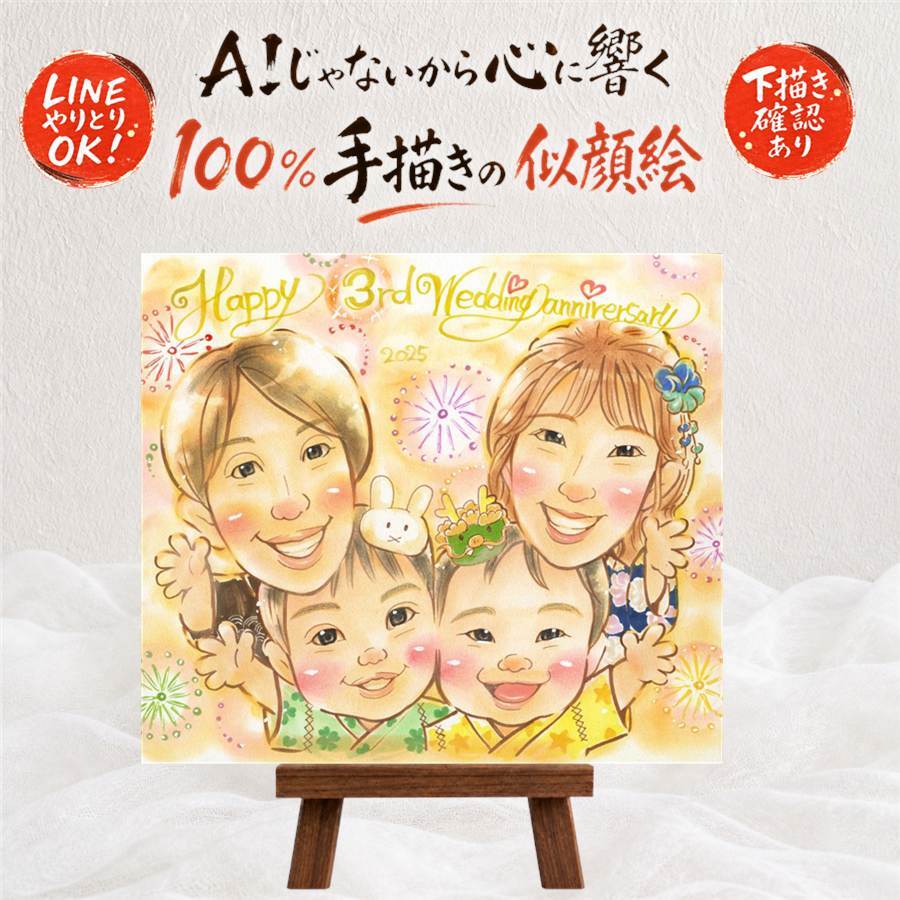 似顔絵 結婚記念日 ギフト 手描き 名入れ プレゼント 贈り物 結婚記念日 記念日 金婚式 結婚10周年 お祝い 周年記念 結婚30周年 両親 家族 お母さん お父さん 夫婦 名入れ 修正無料 下書き確認 そっくり サプライズ 一生もの 喜ばれる 記念 思い出 結婚記念日 感謝 節目 色紙 感謝の品 同窓会 長寿祝い 引っ越し 感動 カラフル 二次会 応援 メモリアルギフト