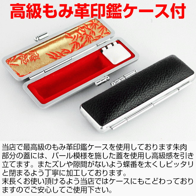 印鑑 はんこ 実印 銀行印 認印 黒水牛 2本セット認印付き【 10.5～15.0mm】 高級もみ皮印鑑ケース付 認印付 送料無料 10年間保証 個人印鑑 ハンコ いんかん 就職祝い 印鑑セット 会社印 ギフト 祝い プレゼント