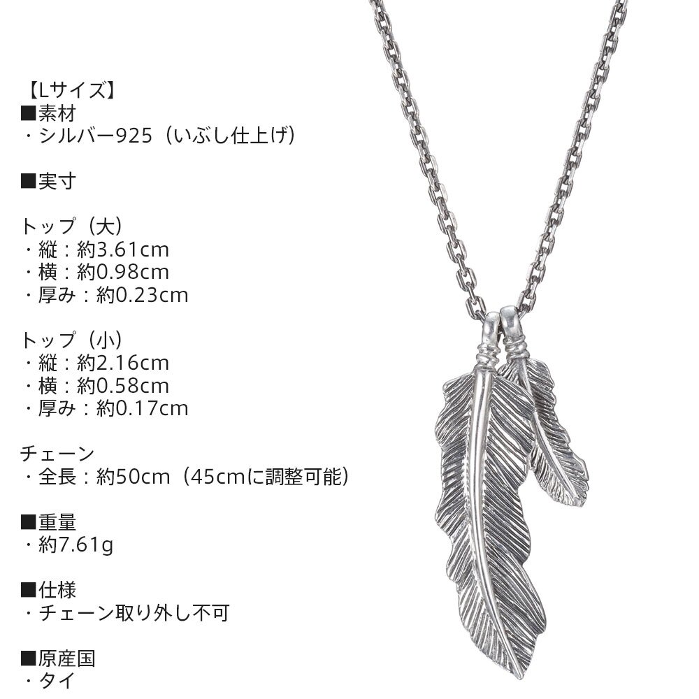 ライオンハート ツインフェザー ネックレス シルバー925 M L 羽根 メンズ ブランド