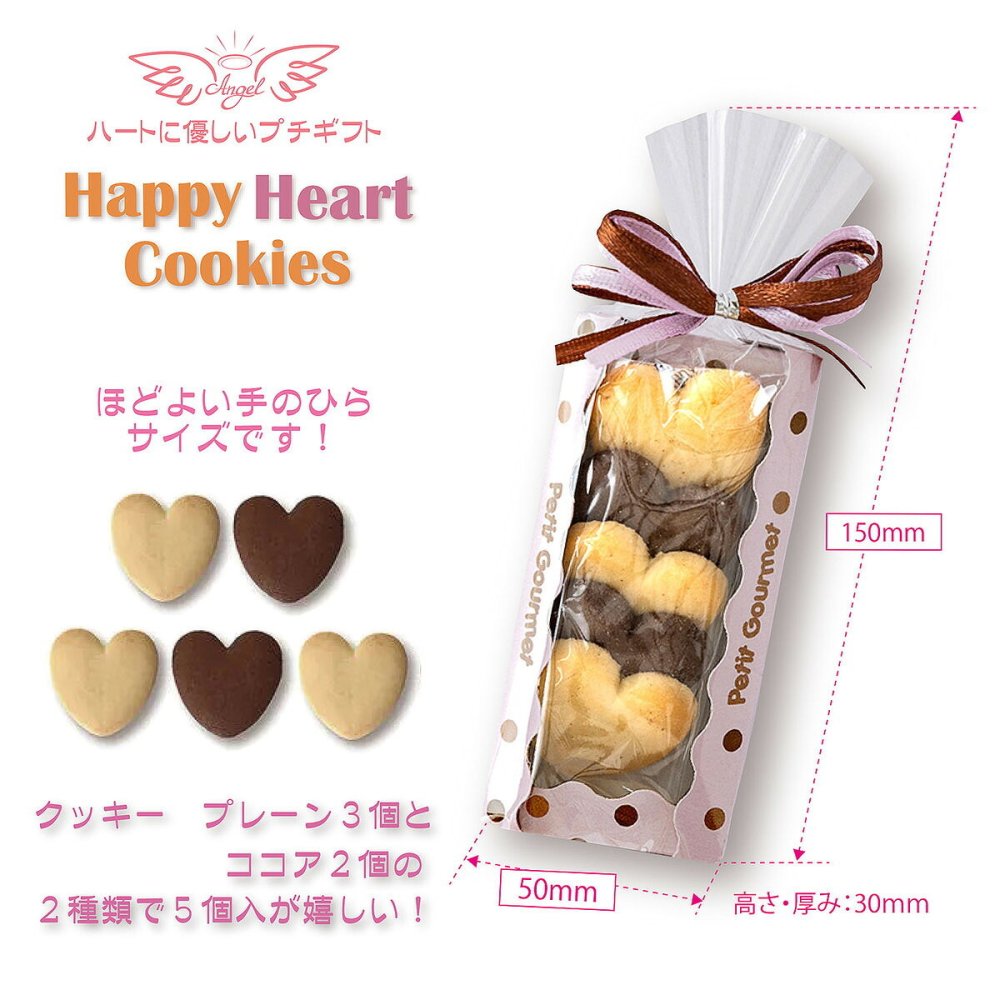 Happy Heart ハートクッキー ギフト 5個入 計10セット クッキー セット スイーツ 焼き菓子 かわいい お茶菓子【北海道・沖縄県・離島 配送不可】