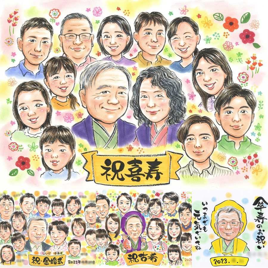 喜寿のプレゼントに、眺めれば思い出が蘇る似顔絵はいかがですか。下書き確認ができるので、安心して贈れます。 似顔絵 贈り物 喜寿祝い 手描き プレゼント 名入れ ギフト 喜寿 記念 長寿 古希 大人数 祖父母 おじいちゃん おばあちゃん 名入れ 修正無料 下書き確認 サプライズ そっくり 親孝行 一生もの 喜寿 77歳 長寿祝い 一生もの 色紙 感謝 闘病中の方への励まし 初任給 バレンタインデー