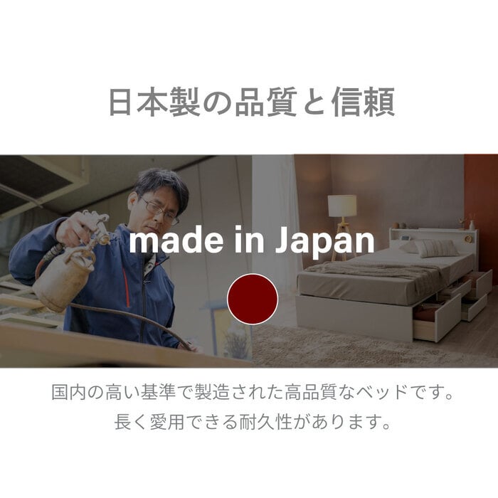 ベッド 寝具 収納付き おしゃれ 日本製 収納 フレーム シングル セミダブル 棚コンセント付き 4杯引き出し付き 並べて使える マットレス マットレス付き 選べる国産マットレス Apel 「PALM LOOP」 地球温暖化対策 ヤシ廃材再利用