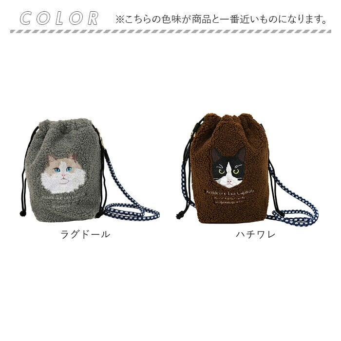 巾着ショルダー 通販 ミニショルダー 斜めがけバッグ ポシェット ボアバッグ 刺繍バッグ アニマルバッグ コードショルダー 肩掛けバッグ 軽量バッグ 小さめバッグ サブバッグ 秋冬バッグ カジュアルバッグ かわいいバッグ レディース