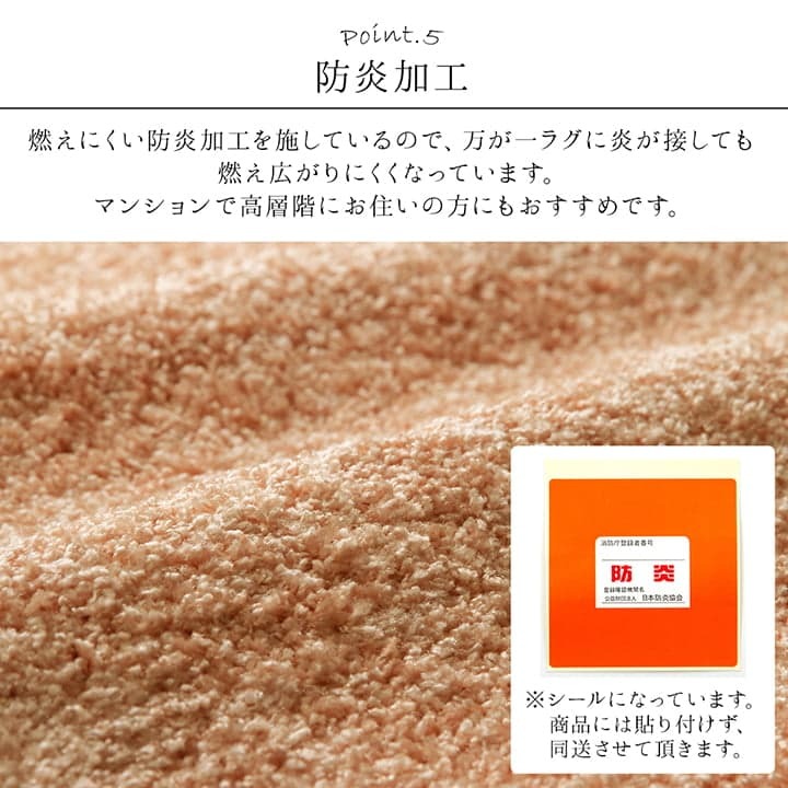 ラグ カーペット 日本 抗菌 消臭 清潔 オーダー 防炎 アレルキャッチャー 抗アレル物質 ダニ対策 シャギー 無地 約2.4畳 約150×250cm