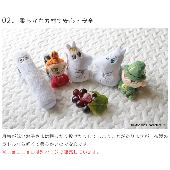 MOOMIN BABY ムーミン　リストラトル | リストラトル ラトル ガラガラ がらがら 音 布製 おもちゃ 玩具トイ ファーストトイ おでかけ お出かけ ベビーカー 取付け 0歳 6ヵ月 1歳