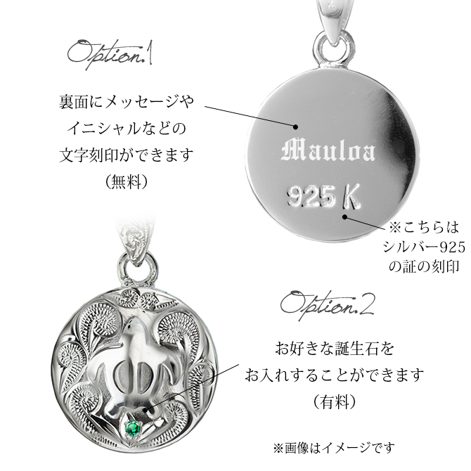 ハワイアンジュエリー ネックレス ホヌ ペアネックレス 2本セット 刻印 無料 誕生石入れ可 ホヌ ラウンド メダル シルバー925 ギフトラッピング可能 長さ選べる カップル 夫婦 プレゼント ハロウィン 【品番：CG-SP2959P】