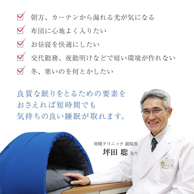 かぶって寝るまくら IGLOO 2.0[睡眠 ドーム 寝る時 カーテン ドーム枕 光 遮断 遮光 吸音 閉塞 夜勤 安眠グッズ 快眠グッズ 睡眠グッズ 人気 おすすめ 快眠 安眠 グッズ 昼寝 枕 デスク うつぶせ 落ち着く 安心感 枕元]