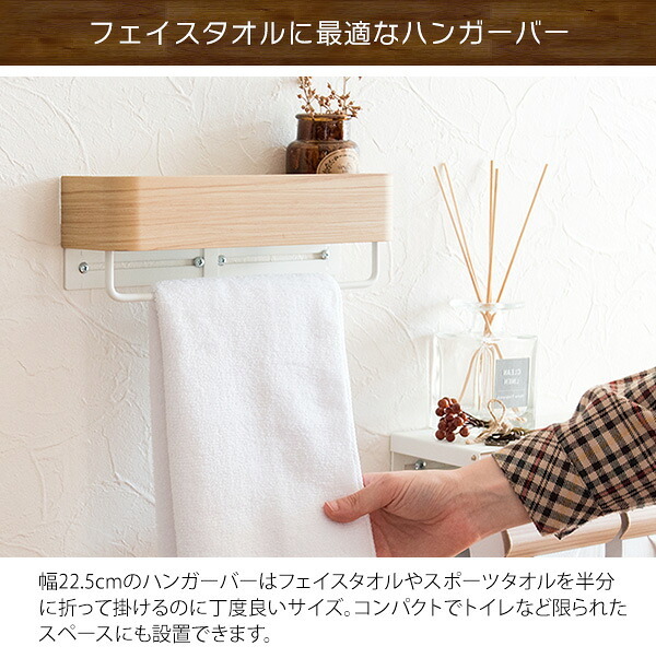 収納家具 ラック あす楽 タオルハンガー おしゃれ 洗濯 タオルスタンド タオル掛け バスタオル掛け 洗面所 北欧風 ナチュラル タオル干し 壁付け ウォールハンガー ウォール ハンガー