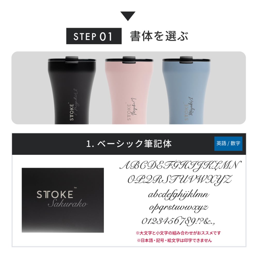 名入れ タンブラー ストーク STTOKE 名入れ 名前入り タンブラー Sサイズ 8oz 240ml  漏れない 蓋付きタンブラー 保冷タンブラー 保温タンブラー ステンレスタンブラー スリムタンブラー おしゃれ タンブラー こぼれない タンブラー蓋付き 水筒 タンブラー デスクタンブラー オフィス 持ち運び タンブラー 2way 密閉タンブラー
