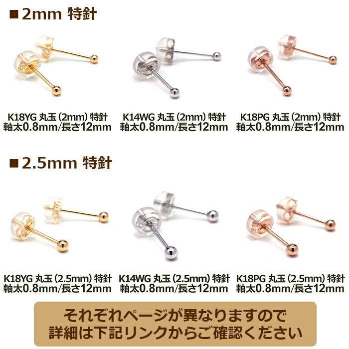 【お試し送料無料】セカンドピアス K18 YG 丸玉ボール 2mm つけっぱなし 軸太0.8mm 軸長12mm 特針 金属アレルギー対応 18金 18K 日本製 片耳 1個 ロングポスト ピアス メンズ レディース ダブルロック式シリコンキャッチ 地金 シンプル
