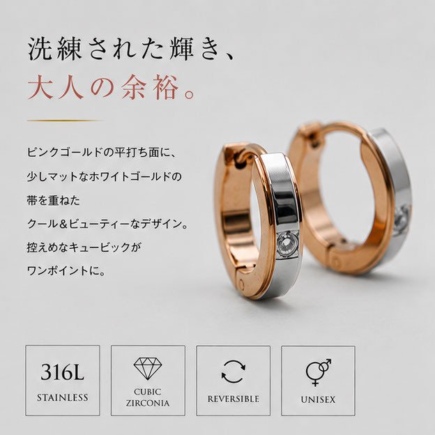 フープピアス 金属アレルギー サージカルステンレス 中折れ 枠付き キュービック リバーシブル ピアス 3×13mm ピンクゴールド PG 片耳 医療用 上品 アクセサリー プレゼント
