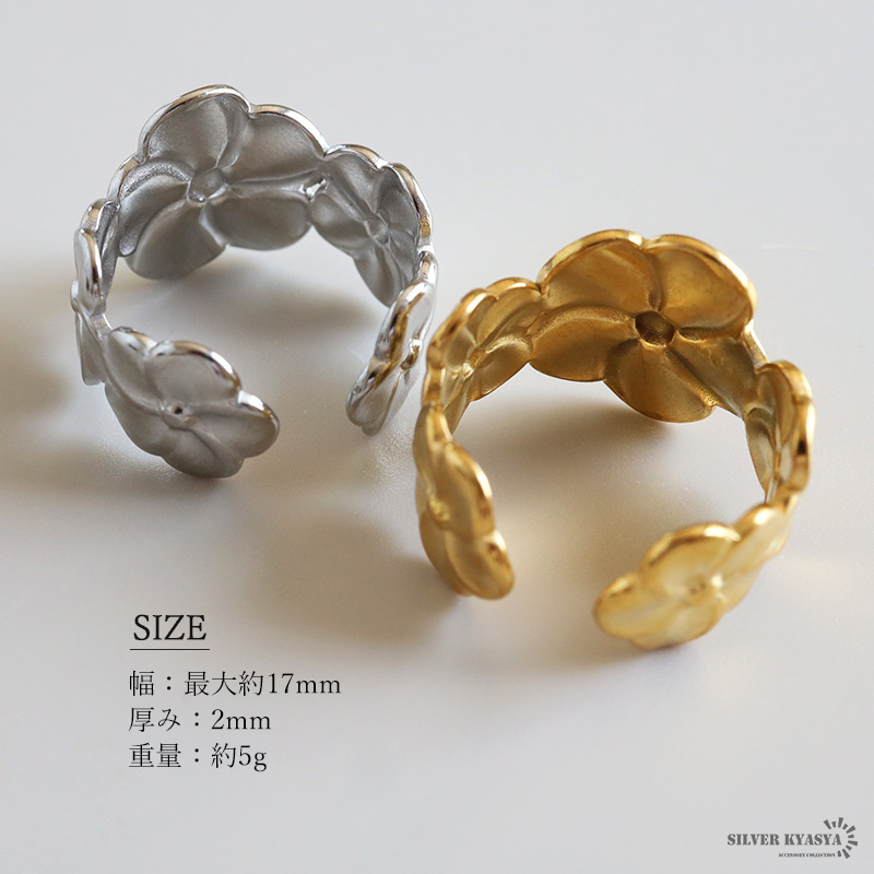 ステンレス 大きなお花のリング 2カラー フラワーリング 18KGP ゴールド gold シルバー 大ぶり オープンリング フリーサイズ レディース 女性 指輪 金属アレルギー対応