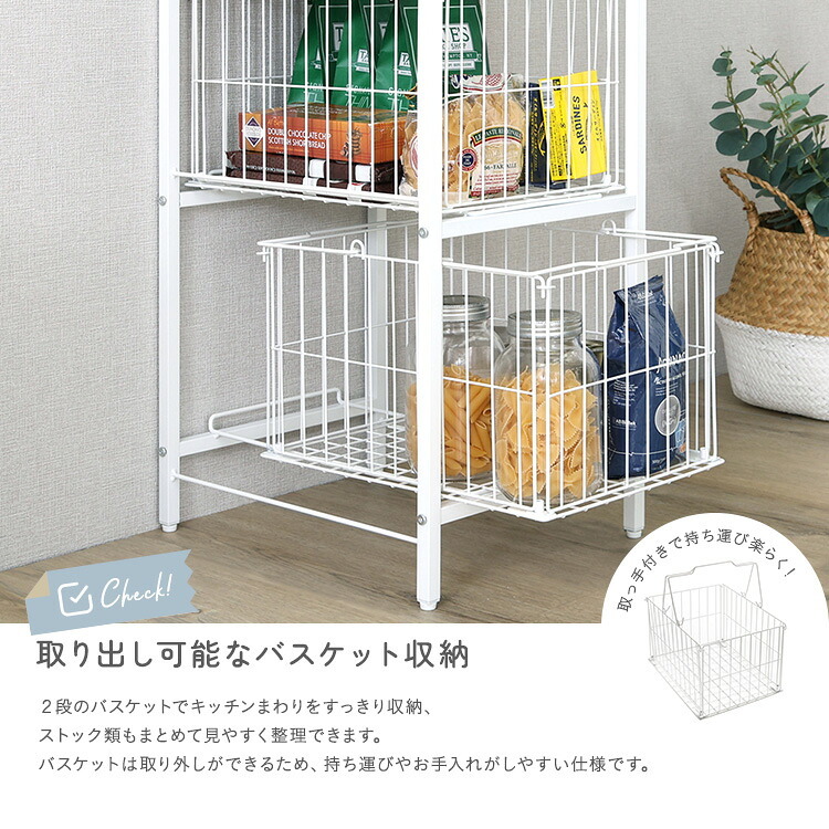 キッチンラック さわやかな カゴ付きキッチン ロータイプ 台所ラック キッチン収納 収納棚 キッチン家具 収納ストッカー スリムラック 台所収納ラック 省スペース 隙間収納 すきま収納 スライドトレー カゴ収納 キッチン収納棚 収納家具 インテリア 整理