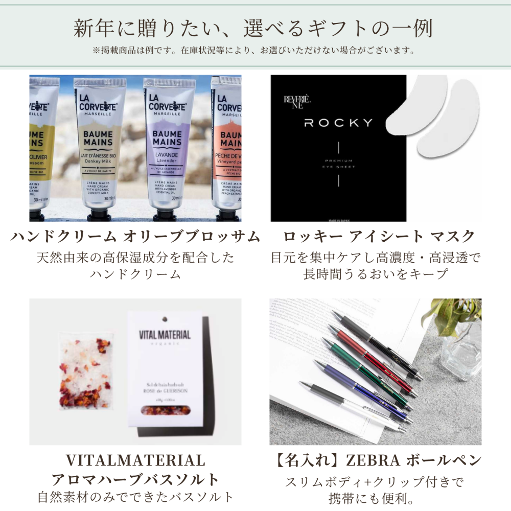 【ギフト付き年賀状】WEBカタログギフト 1500円コース 年賀状代わり 新年のご挨拶 TOP画像を選べる ソーシャルギフト デジタルギフト 法人 個人 お礼