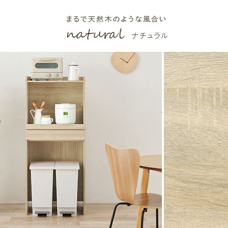 食器棚 幅58cm ゴミ箱収納 キッチンラック スリム レンジ台 ゴミ箱上ラック 2段 大容量 省スペース オープン棚 引き出し 可動棚 キッチン収納 カップボード 木製 木目調 北欧 おしゃれ コンパクト 台所収納 レンジボード キッチンボード 家具