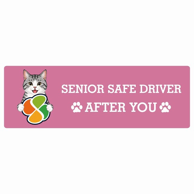 カーサイン 高齢者マーク SENIOR SAFE DRIVER サバ白 ステッカー シール 長方形 15x5cm 肉球 日本製 車