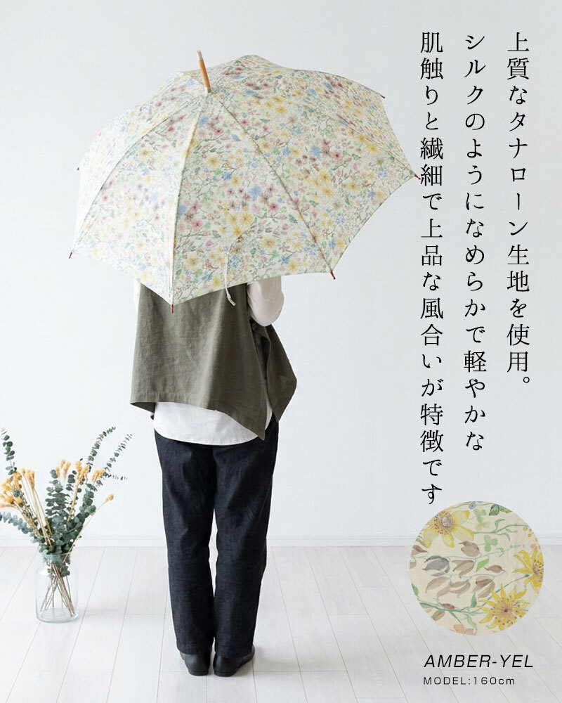 【Cou Pole クーポール】晴雨兼用 リバティプリント 桜ハンドル 長傘 / UVカット日傘 (CC-73007)レディース LIBERTY 花柄 フラワー 紫外線対策 日本製 アンブレラ プレゼント ギフト coupole 雨傘 母の日 クリスマス 60代 50代 40代 30代