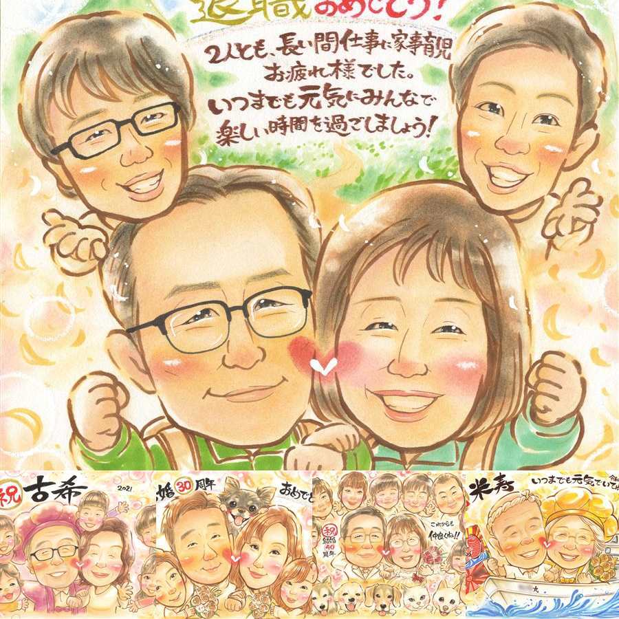 記念日のお祝いに、見ると笑顔になる似顔絵を贈りませんか。 退職 似顔絵 プレゼント 名入れ ギフト 手描き 贈り物 記念日 お祝い 誕生日 感謝 同僚 職場 両親 先生 下書き確認 名入れ 修正無料 宝物 かわいい そっくり サプライズ 定年退職 一生もの 宝物 退職祝い ホワイトデー 白寿祝い 闘病中の方への励まし 贈答品 大人数 還暦祝い 同窓会 結婚祝い 百寿祝い 喜ばれる 節目 イラスト