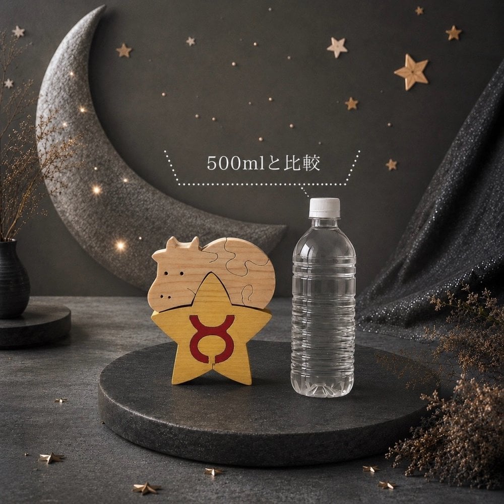 国産ヒノキ 星座の組み木｜牡牛座 ♉｜4/20〜5/20生まれ｜木製インテリア・誕生日プレゼント