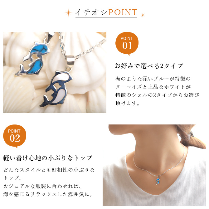 ハワイアンジュエリー ネックレス シルバー ネックレス ドルフィン イルカ ネックレス ペアドルフィン 小さくても存在感 色が選べる シンプル シルバー925 ギフトラッピング可能セット チェーン 長さ選べる ハロウィン 【品番：CG-PSP-008】