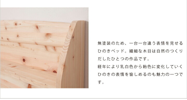 ベッド 寝具 畳 ヒノキ 日本製 シングル セミダブル ダブル コンセント付き 棚付き ひのき イ草 桧 檜 本畳 低ホルムアルデヒド 高さ調節 国産 天然イ草