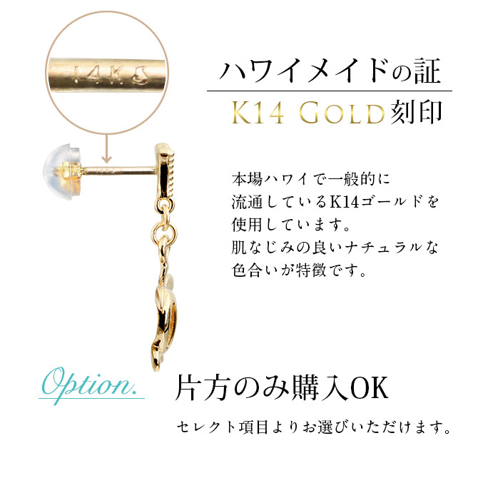 ハワイアンジュエリー ゴールド ピアス ホヌ イエローゴールド ピアス ミル打ち 幸せ運ぶホヌピアス ミルグレイン 片耳(1個)購入可 K14 14K シリコンキャッチ 20G ゲージ BY THE SEA バイザシー 彼女 妻 女性 レディース 誕生日 プレゼント ハロウィン 【品番：GE511】