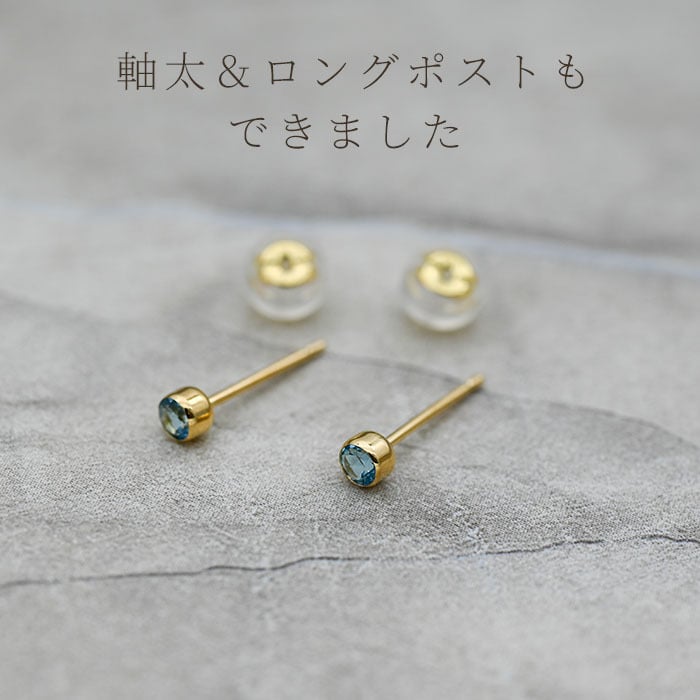 【髪や服に引っかからない 】つけっぱなし ピアス 18金 天然石 誕生石 3mm 【品質保証書つき】 軸太0.8mm ロングポスト12mm 片耳 フクリン 日本製 金属アレルギー K18 プレゼント